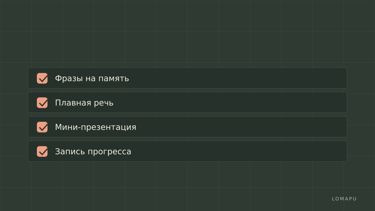 Чеклист навыков