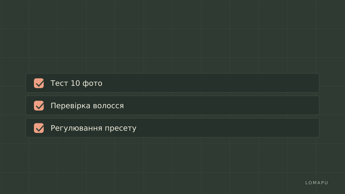 Перевірка якості