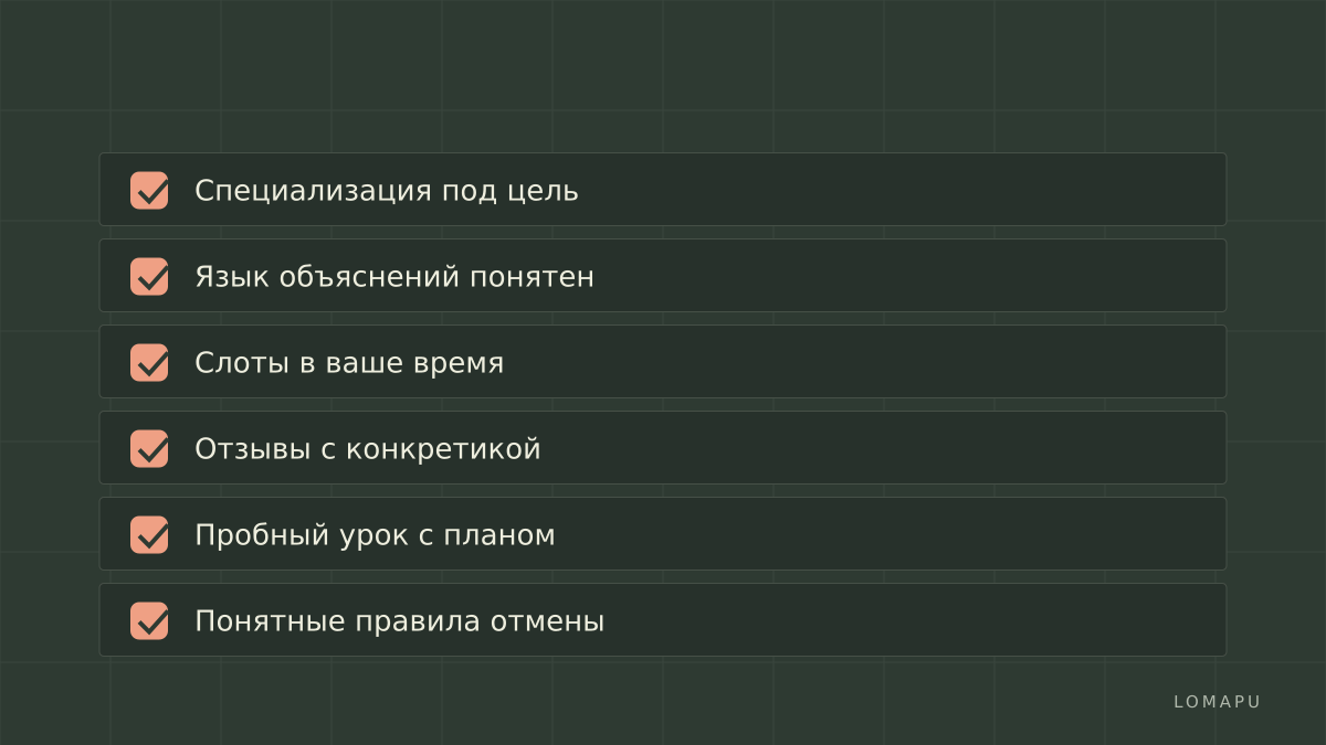 Проверка перед первым уроком